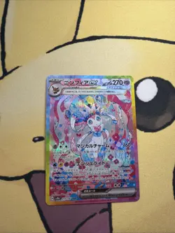 Sylveon ex SAR 212/187 Terastal Festival sv8a 2024 Pokemon Card Japanese NM - Image 1