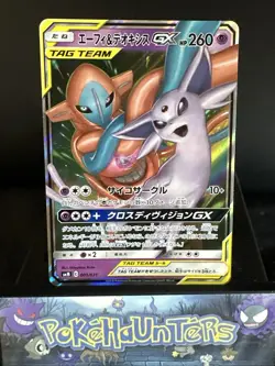 Pokemon Card Espeon & Deoxys GX 001/031 Tag Team Half Art Rare Japanese NM - Image 1