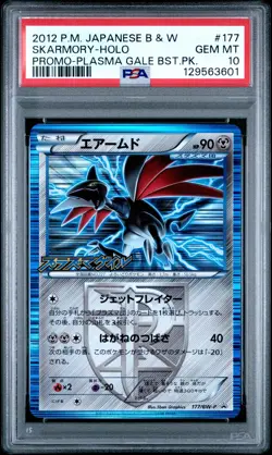 2012 POKEMON JPN B&W PROMO PLASMA GALE BOOSTER PACK #177 SKARMORY-HOLO PSA 10 - Image 1