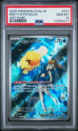 2025 POKEMON JPN SV9A-HEAT WAVE ARENA ART RARE #071 MISTY'S PSYDUCK PSA 10 - Image 1