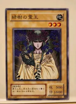 Yugioh Japanese Green Phantom King Queen of Autumn Leaves Booster Common OCG - Image 2