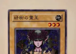 Yugioh Japanese Green Phantom King Queen of Autumn Leaves Booster Common OCG - Image 3