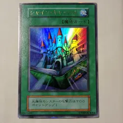 Yugioh Shine Palace Game Promo Japanese Ocg No Ref Ultra MP - Image 1
