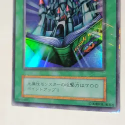 Yugioh Shine Palace Game Promo Japanese Ocg No Ref Ultra MP - Image 4