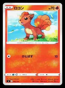 Vulpix 046/414 Start Deck 100 NM Japanese Pokemon Card TCG - Image 1