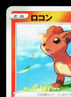 Vulpix 046/414 Start Deck 100 NM Japanese Pokemon Card TCG - Image 2