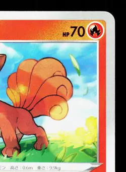 Vulpix 046/414 Start Deck 100 NM Japanese Pokemon Card TCG - Image 3