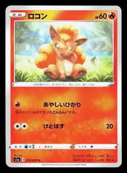 Vulpix 012/070 VMAX Rising NM Japanese Pokemon Card TCG - Image 1