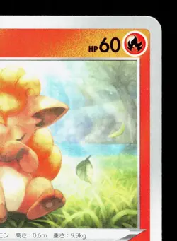 Vulpix 012/070 VMAX Rising NM Japanese Pokemon Card TCG - Image 3
