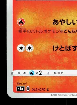 Vulpix 012/070 VMAX Rising NM Japanese Pokemon Card TCG - Image 4