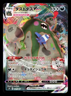 Garbodor VMAX 031/067 Skyscraping Perfection NM Japanese Pokemon Card TCG - Image 1