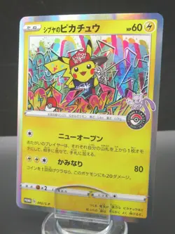 Pokemon Japanese Card Shibuya's Pikachu 002/S-P Promo Nintendo Holo Rare Game - Image 1