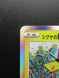 Pokemon Japanese Card Shibuya's Pikachu 002/S-P Promo Nintendo Holo Rare Game - Image 2
