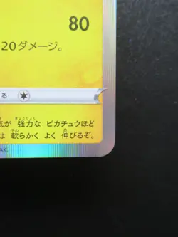 Pokemon Japanese Card Shibuya's Pikachu 002/S-P Promo Nintendo Holo Rare Game - Image 4