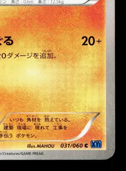 Timburr 031/060 Collection X HP 1st ED Japanese Pokemon Card TCG - Image 5