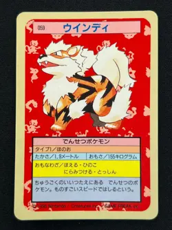 [NM] Arcanine Pokemon Card Japanese No.059 Topsun Blue Back 1995 VA45 - Image 2