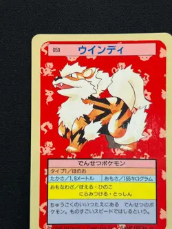 [NM] Arcanine Pokemon Card Japanese No.059 Topsun Blue Back 1995 VA45 - Image 4