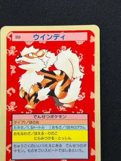 [NM] Arcanine Pokemon Card Japanese No.059 Topsun Blue Back 1995 VA45 - Image 5
