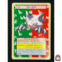 [NM] Haunter Pokemon Card Japanese No.093 Topsun Green Back 1995 NB61 - Image 1
