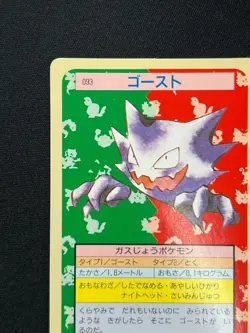 [NM] Haunter Pokemon Card Japanese No.093 Topsun Green Back 1995 NB61 - Image 4