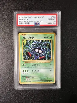2016 POKEMON JAPANESE EXPANSION 20TH ANV 1ST ED #008 TANGELA PSA 10 CP6 - Image 1