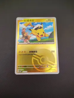 Captain Pikachu 0702/09 Pokeball Holo S-Chinese Gem Pack Pokemon (NM) - Image 2