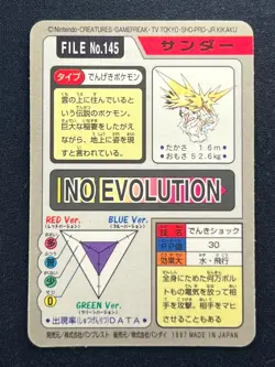 [NM] Zapdos Pokemon Bandai Carddass File No.145 HOLO 1997 DE76 - Image 3