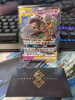 (JP) Trevenant & Dusknoir GX 053/173 RR - sm12a Tag All Stars - Pokemon TCG (NM) - Image 1