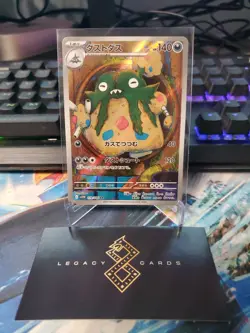 (Japanese) Garbodor 139/086 AR - sv11W White Flare - Pokemon TCG (NM) - Image 1
