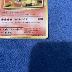 2016 Pokemon JPN Expansion 20th Anniversary 1st Edition Charizard-Holo NM 11/87 - Image 5