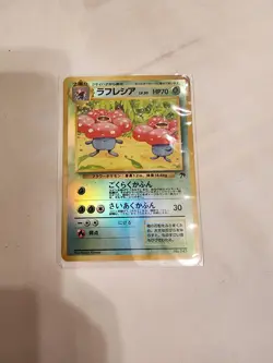 VILEPLUME - No. 045 - Japanese - Southern Island - Reverse Holo - Pokemon - NM - Image 3