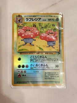 VILEPLUME - No. 045 - Japanese - Southern Island - Reverse Holo - Pokemon - NM - Image 5