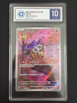 CGC 10 GEM MINT Pokemon Pack Vol.3 Cubone CBB3C-04 07/07 Pokemon Chinese Exclusi - Image 1