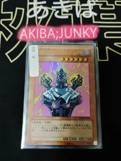 Jinzo Yu-Gi-Oh Yugioh YAP1-JP008 Ultra Rare Takahashi Art Konami JAPAN - Image 4