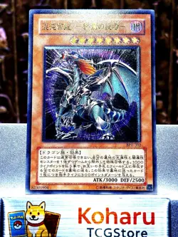 Yugioh ULTIMATE Rare Chaos Emperor Dragon BPT-J02 Japanese -NM - Image 1