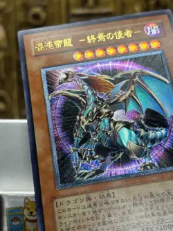 Yugioh ULTIMATE Rare Chaos Emperor Dragon BPT-J02 Japanese -NM - Image 3