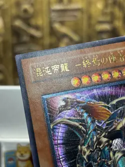 Yugioh ULTIMATE Rare Chaos Emperor Dragon BPT-J02 Japanese -NM - Image 4