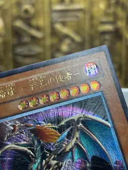 Yugioh ULTIMATE Rare Chaos Emperor Dragon BPT-J02 Japanese -NM - Image 5