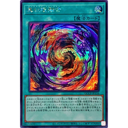 Red-Eyes Fusion Secret QCCP-JP116 side:Pride Japanese YuGiOh - NM - Image 2