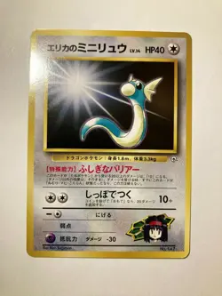 Erika’s Dratini No 147 Japanese Pokemon Card 1st edition - NO RARITY - NM / MINT - Image 1