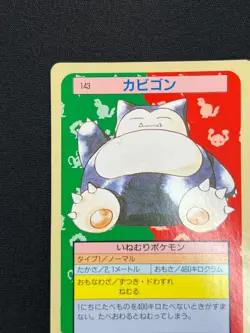 [NM] Snorlax Pokemon Card Japanese No.143 Topsun Green Back 1995 VA62 - Image 4