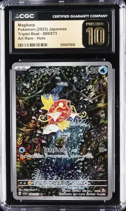 2023 POKEMON JPN TRIPLET BEAT, ART RARE - HOLO #080/073 MAGIKARP CGC 10 PERFECT - Image 1