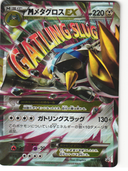 M Metagross EX 2014 Japanese Pokemon TCG Silver Pack Promo (102/XY-P) LP - Image 1