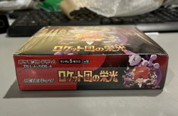 The Glory of Team Rocket Japanese Booster Box Pokemon W Shrink IN HAND US - Image 1