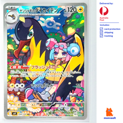 Iono's Kilowattrel 104/100 AR | Battle Partners sv9 | Japanese | Pokemon TCG - Image 1