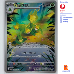 Leavanny 089/086 AR | White Flare SV11w | Japanese | NM+ | Pokemon TCG - Image 1