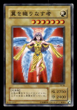 TB-46 - Wingweaver- Yugioh OCG- Japanese- Thousand Eyes Bible- Uncensored Art NM - Image 1