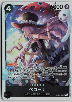 Perona SR EB03-045 Japanese ONE PIECE Heroines Edition Card- NM (US SELLER) - Image 1