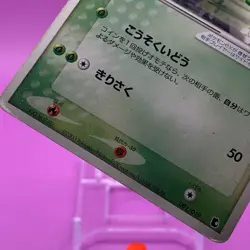 Scyther TCG ex Pokemon Card Game Japanese Japan Nintendo Anime F/S - Image 3