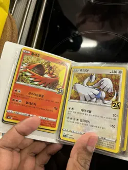 Pokemon TCG 25th Anniversary Collection s8a Korean 27/28 Plus 029 Rare - Image 4
